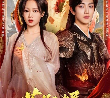 Возрожденная из пепла (2025)